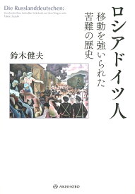 楽天市場 18世紀 ドイツ 歴史の通販
