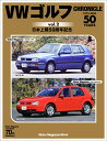 VWゴルフChronicle vol．2 （Motor　Magazine　Mook）