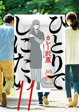 �ҤȤ�Ǥ��ˤ�����11��