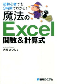 楽天市場 消費税 計算 エクセル 関数の通販