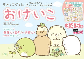 ���ߤå����餷��������������3�С�4�С�5�С�