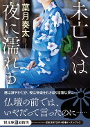 未亡人は夜に濡れる