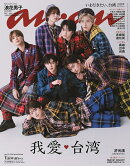 anan No.2401 Special Edition Taiwan Ver.