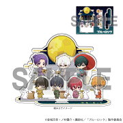 【グッズ】アクリルジオラマ「TVアニメ『ブルーロック』」04/お月見ver. 集合デザイン(ミニキャライラスト)