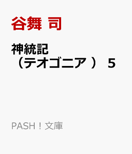 �������ʥƥ����˥� �� 5