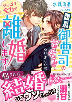 楽天ブックス 王子な騎士団長は薬草好きの令嬢を溺愛してめとりたい 熊野まゆ 本