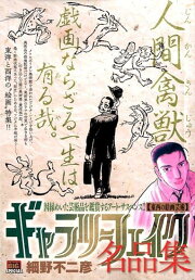 楽天ブックス: 大英博物館 春画 - 矢野 明子 - 9784096998748 : 本