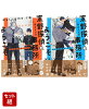 寅野探偵事務所へようこそ 上下巻セット
