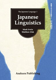 Japanese Linguistics 日本語学 （The Japanese Language（英語で学ぶ日本語学）　1） [ Mark Irwin ]
