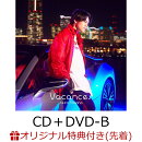 【楽天ブックス限定先着特典】Vacances (CD＋DVD＋スマプラ＋シリアルコードB)(クリアファイル)
