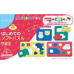 くもん はじめてのソフトパズル