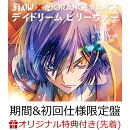 【楽天ブックス限定先着特典】デイドリーム ビリーヴァー (FLOW×ORANGE RANGE) (期間＆初回仕様限定盤 CD＋Blu-ray…