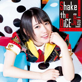 Shake the DiCE [ 上月せれな ]
