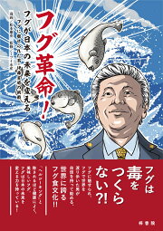 楽天ブックス: 日本産フグ類図鑑 - 松浦 啓一 - 9784486021278 : 本