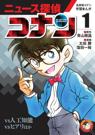 楽天市場 コナン 学習漫画の通販 楽天市場 コナン 学習漫画の通販