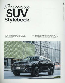 Premium　SUV　Stylebook． 特集：都市生活に映えるSUVモディファイ。 （GEIBUN　MOOK）