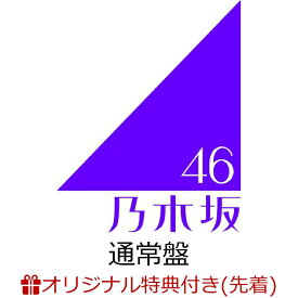 楽天市場 乃木坂 46 ベスト アルバムの通販 楽天市場 乃木坂 46 ベスト アルバムの通販