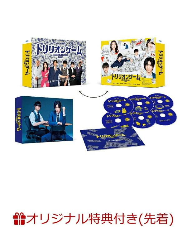 楽天ブックス: 【楽天ブックス限定先着特典】トリリオンゲーム DVD-BOX 