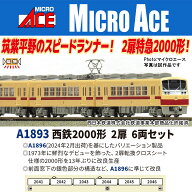 西鉄2000形 2扉 6両セット 【A1893】 (鉄道模型 Nゲージ)