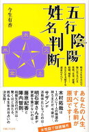 五行陰陽姓名判断