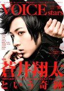TVガイドVOICE　STARS（Vol．03）