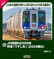 JR四国N2000系 特急「うずしお」(2424組込) 3両セット【特別企画品】 【10-1972】 (鉄道模型 Nゲージ)
