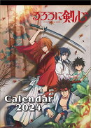 TVアニメ「るろうに剣心ー明治剣客浪漫譚ー」（2024年1月始まりカレンダー）
