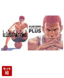 SLAM DUNK ILLUSTRATIONS 2冊セット