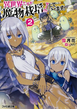 �������Ǥ�����ʪ���ݤ��Ƥ��ޤ���2