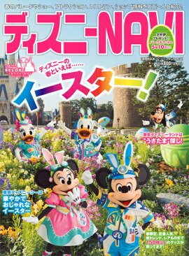 �ǥ����ˡ�NAVI��17������������special