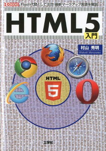 HTML5 FlashւƂĒځIŐV}[NAbv iI^O@booksj [ RG ]