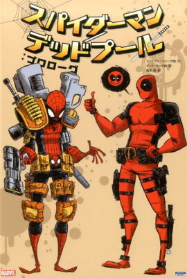 ���ѥ������ޥ󡿥ǥåɥס��롧�ץ�������
