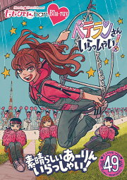 楽天ブックス: ももクロChan 第10弾 ベテランさんいらっしゃい！第49集 