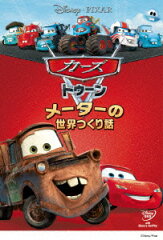 カーズの関連商品一覧 楽天ブックス
