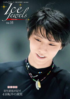 楽天ブックス フィギュアスケート カルチュラルブック21 22 氷上の創造者 本