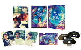 火喰鳥を、喰う DVD豪華版（特典DVD2枚付）