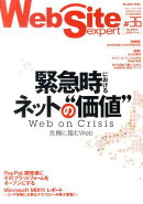 Web　Site　expert（＃36）