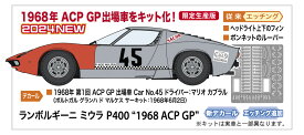 1/24 ランボルギーニ ミウラ P400 “1968 ACP GP” 【20683】 (プラモデル)