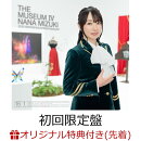【楽天ブックス限定先着特典】THE MUSEUM　IV【初回限定盤 CD＋Blu-ray】(スマホショルダー（フォンタブW60×H95mm）＋缶バッジ57mm)