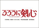 卓上 TVアニメ「るろうに剣心ー明治剣客浪漫譚ー」（2024年1月始まりカレンダー）
