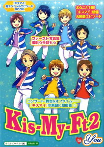 本 雑誌 Kis My Ft2 Dvdの通販 価格比較 価格 Com