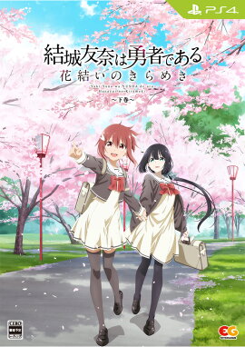 ����ŵ�۷��ͧ���ͦ�ԤǤ��� �ַ뤤�Τ���᤭ ���� PS4��(�ڽ������ŵ��Ͽ�겼�����ɥ��CD+�ڽ������ŵ�ۥ������Υ�����륭���ۥ����)