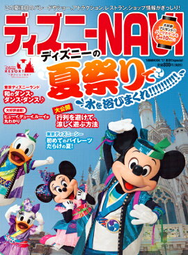 �ǥ����ˡ�NAVI��17���ƺפ�special