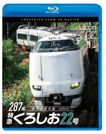 287系 特急くろしお22号 4K撮影作品 新宮～新大阪【Blu-ray】 [ (趣味/教養) ]