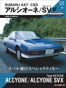 AX7／CXD　アルシオーネ／アルシオーネSVX （Motor　Magazine　Mook）