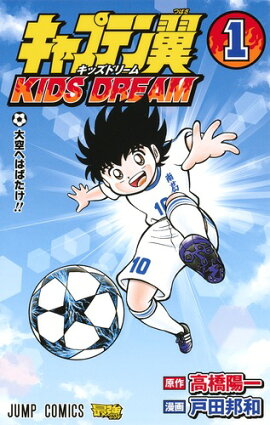 ����ץƥ��� KIDS DREAM 1