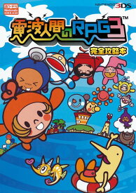 楽天市場 Qrコード 電波人間のrpg3の通販