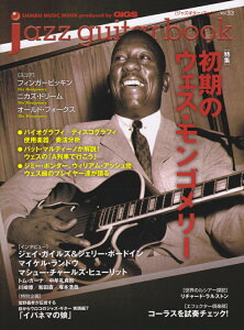 jazz�@guitar�@book�ivol�D33�j �����̃E�F�X�E�����S�����[ �iShinko�@Music�@mook�j