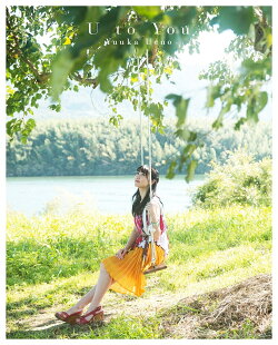 U to You (初回限定盤A CD＋Blu-ray)
