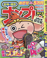 みんなが選んだナンプレ特大号VOL.34 （英和ムック） [ 英和出版社 ]